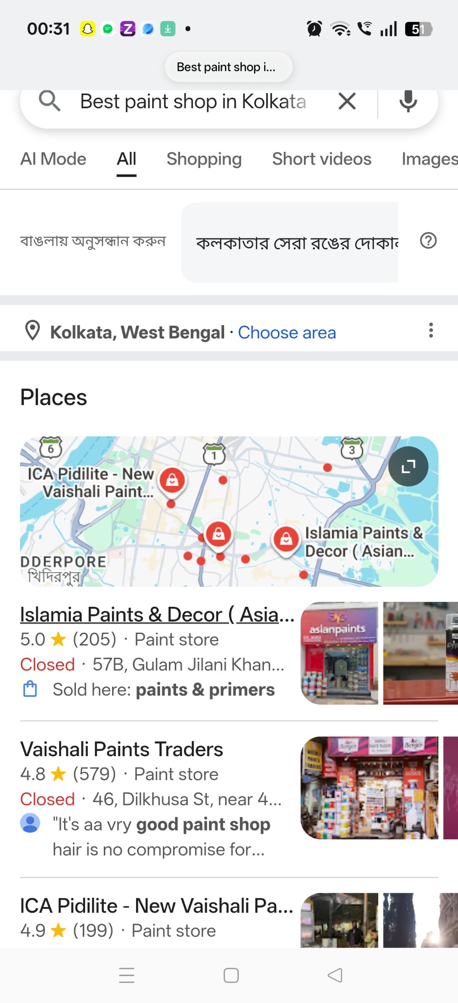 Islamia Paints & Decor showroom or business photo